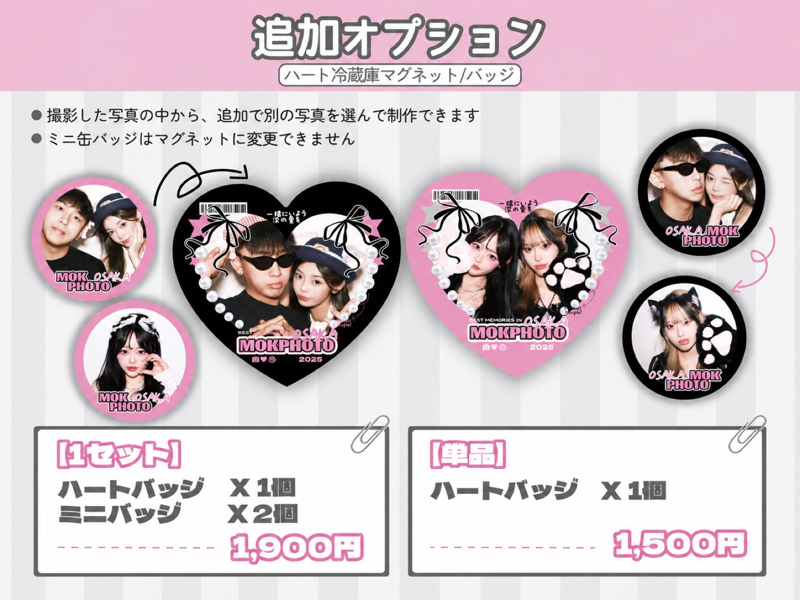 お知らせ