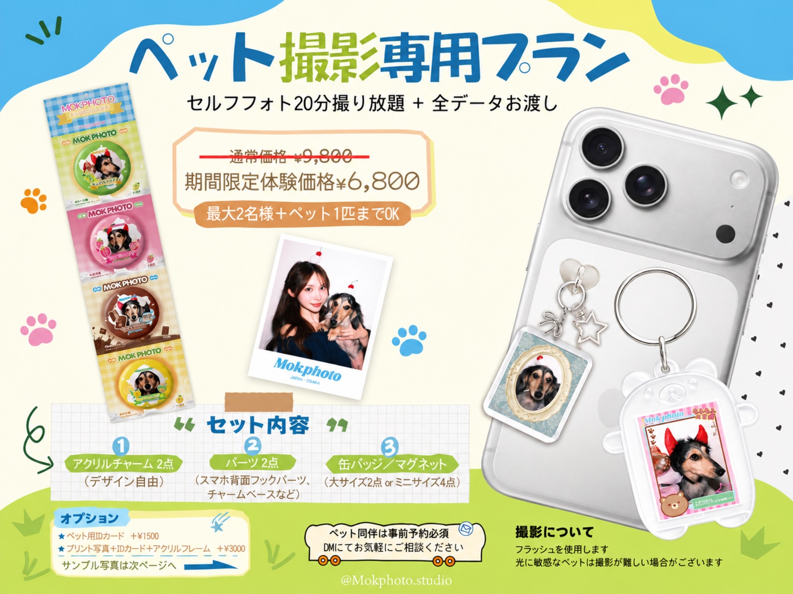 お知らせ